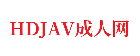 看过的成人日韩视频求片名- 高清在线观看-HDJAV